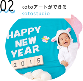 kotoアートができるkotostudio