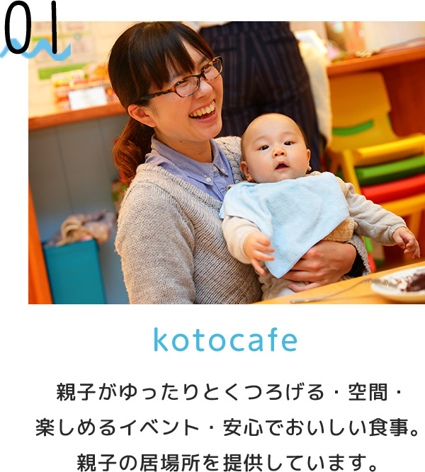 kotocafe